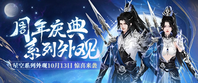 怀旧天龙4月版本外观上线